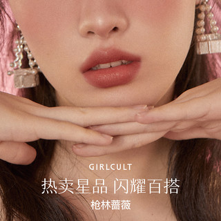girlcult情话唇霜口红唇釉不掉色不沾杯素颜哑光女牛皮纸