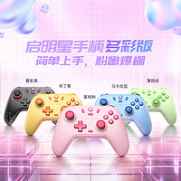 GameSir 盖世小鸡 启明星 无线游戏手柄