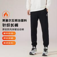 361°【商家】秋冬款保暖舒适亲肤简约针织长裤男装针织裤