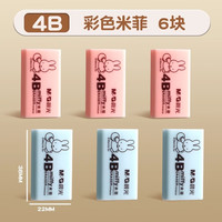 晨光橡皮擦小考试作业擦得干净2b少屑象皮擦米菲像笔擦幼儿园儿童无异味不易留痕4b铅笔文具用品美术