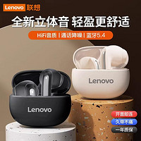 Lenovo 联想 真无线蓝牙耳机 蓝牙5.4 半入耳式 游戏 长续航耳机通用版