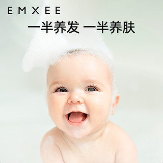 EMXEE 嫚熙 儿童洗发沐浴二合一洗头沐浴露宝宝洗沐洗发水婴幼儿洗护套装