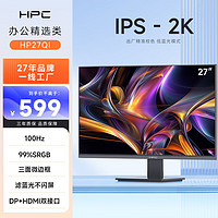 HPC 惠浦 27英寸 2K高清 IPS 100Hz 99%sRGB广色域 DP接口 广视角 微边框壁挂 电脑显示器HP27QI