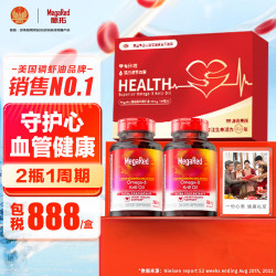 MegaRed脉拓 南极磷虾油750mg80粒*2 礼盒