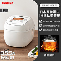 TOSHIBA 东芝 LTC系列 电饭煲