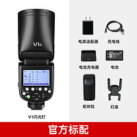 Godox 神牛 V1Pro闪光灯锂电池圆头V1闪光灯外拍灯适用于佳能索尼宾得富士单反相机外置机顶热靴灯高速同步TTL