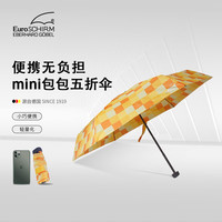 欧赛姆 小巧五折遮太阳伞防晒紫外线银胶囊晴雨黑伞女学生五折叠迷你口袋手机伞欧赛姆德国进口 黄色格子