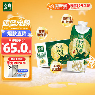 yili 伊利 金典有机全脂纯牛奶 250ml*10盒