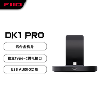 飞傲DK1 Pro播放器手机平板支架usb audio多功能底座 黑色