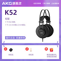 AKG 爱科技 K52 K72 K92头戴式封闭监听电脑手机hifi音乐有线耳机