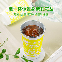 Lancang Ancient Tea 澜沧古茶 茉莉普洱茶 15g 3g*5杯装