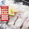 小霸龙 国联水产 免浆黑鱼片 净重去骨 鲜嫩水煮鱼 火锅鱼类生鲜 免浆黑鱼片 240g *10袋