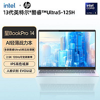 百亿补贴：HP 惠普 星Book Pro 14 2024款 Ultra版 14英寸 轻薄本