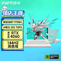 ASUS 华硕 天选4 锐龙版 R7-7735H/4060 15.6英寸游戏本电脑畅玩黑悟空