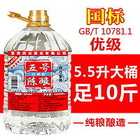 四川宜宾国标纯粮酒浓香型大桶装10斤白酒老款泡酒专用42度散装酒