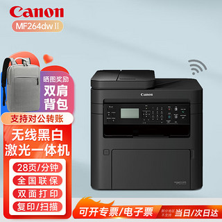 Canon 佳能 MF264dwⅡ无线黑白激光双面打印复印扫描办公一体机商用