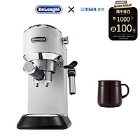 De'Longhi 德龙 半自动咖啡机  EC685W 白色&虎牌咖啡杯