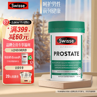 Swisse 斯维诗 Ultiboost 锯棕榈番茄红素片 50片