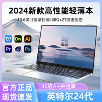 izik 爱智科 英特尔酷睿14代新款超薄笔记本电脑15.6英寸高清大屏多功能办公商务娱乐游戏工作电脑大学生学习笔记本i7级别