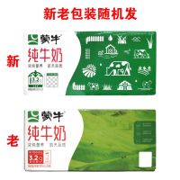 MENGNIU 蒙牛 10月蒙牛纯牛奶200ml*24盒