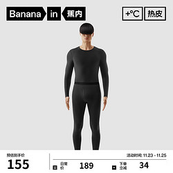 Bananain 蕉内 男士保暖内衣套装 301+