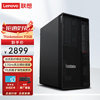 Lenovo 联想 台式电脑主机AMD锐龙R5-4650G 16G 512SSD  300W定制