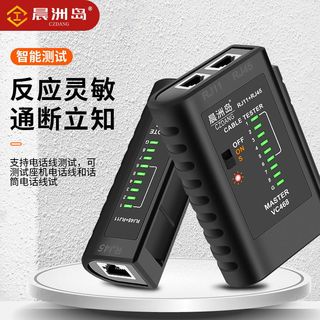 晨洲岛网线检测器测试仪多功能网络测线仪测线器通断器检测仪器
