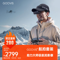 酷睿视（GOOVIS）Art飞行眼镜套装航拍头显无人机航拍专属眼镜支持DJI高亮屏遥控器直连【墨石黑+航拍帽中码】