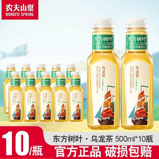 百亿补贴：NONGFU SPRING 农夫山泉 东方树叶乌龙茶 500ml*10瓶 无糖茶饮料