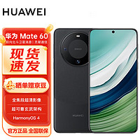 HUAWEI 华为 Mate 60 12GB+256GB 雅丹黑 # 双向北斗卫星消息超可靠玄武架构全焦段超清影像