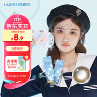海俪恩 JK Girls系列 美瞳 大小直径 彩色隐形眼镜