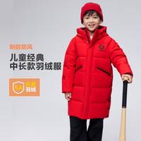 【精选】男女童中长款连帽保暖运动休闲连帽冬季儿童羽绒服