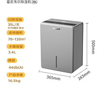 Honeywell 机除湿 35L/天