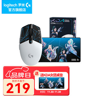 logitech 罗技 G） G304 LIGHTSPEED无线鼠标游戏电竞吃鸡宏编程轻巧便携逻辑 G304KDA+KDA女团桌垫