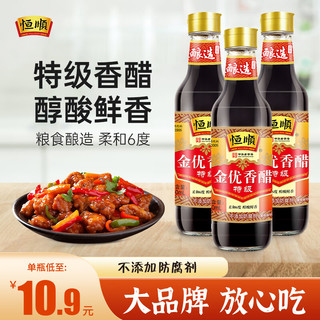 恒顺 金优香醋 固态发酵 镇江香醋