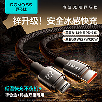 ROMOSS 罗马仕 苹果数据线编织快充线PD27W/20W通用iPhone14/13/12/11Pro type-c转lightning充电线 2米