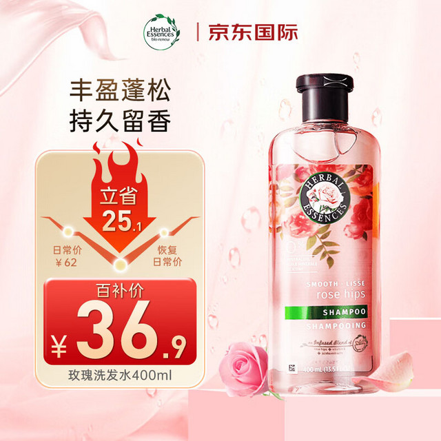 herbal Essences Bio renew 植感哲学 Herbal Essences伊卡璐美国进口玫瑰香氛氨基酸洗发水400ml洗发露 洗头膏