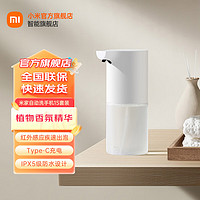 Xiaomi 小米 MIJIA 米家 MJXSJ01XW 自动洗手机套装 白色