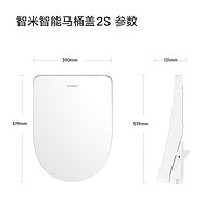 smartmi 智米 智享系列 ZNMTG02ZM 智能马桶盖S 高端版