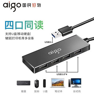 aigo 爱国者 扩展坞 type-c转USB3.0*4接口 0.25米