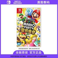 Nintendo 任天堂 Switch游戏卡带《超级马里奥 派对》中文