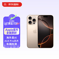 Apple 苹果 iPhone 16 Pro 128GB 沙漠色钛金属 海外真AI 海外日版-预激活 单SIM卡+Esim支持全网通5G