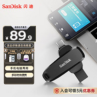 SanDisk 闪迪 128GB Type-C USB3.2 手机U盘DDC6黑色 自动备份 手机电脑存储盘 双接口大容量优盘