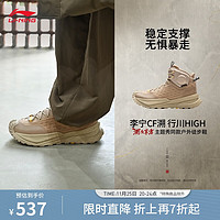 LI-NING 李宁 CF溯行川HIGH情侣款户外徒步鞋AHTU015