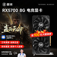 鑫锐 AMD全新RX5700XT/6650XT/5500XT/RX590独显