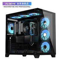 ALSEYE 奥斯艾Paladin-B游戏电脑台式主机箱海景房 支持ATX主板/360水冷/钢化玻璃侧透