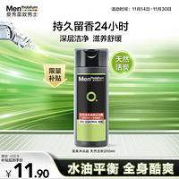 移动端、京东百亿补贴：MENtholatum 曼秀雷敦男士 OC控油清爽系列 男士天然活炭清爽沐浴露 200ml