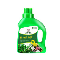 八个老头 植物营养液 500ml*1瓶