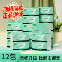 雨森(YUSEN)羽质柔抽纸面巾纸260张/包4层/抽擦手纸气泡纸巾
