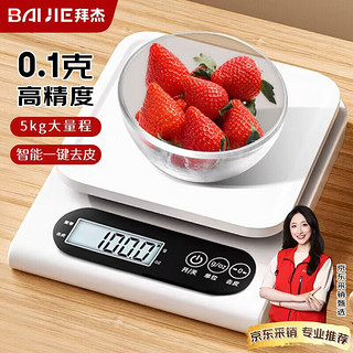 BAIJIE 拜杰 电子秤厨房秤0.1g/5kg高精度食物秤烘焙称克秤咖啡珠宝秤克数秤 量程5kg-精度0.1g电池款